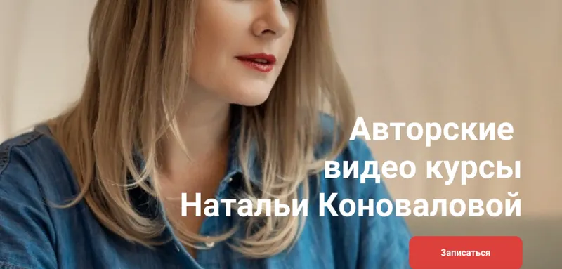 Обложка курса «Профессиональный турагент. Тариф Профессиональный турагент (Наталья Коновалова)»