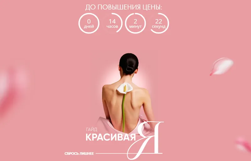 Обложка курса «Красивая Я (Алена Ковальчук)»