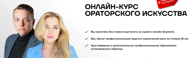 Обложка курса «[Король говорит] Онлайн-курс ораторского искусства. Тариф Эконом (Юлия Рябцева)»
