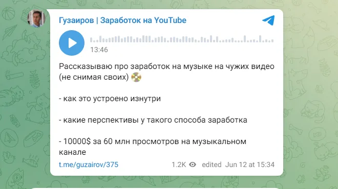 Обложка курса «Заработок на музыке через YouTube (Эльдар Гузаиров)»