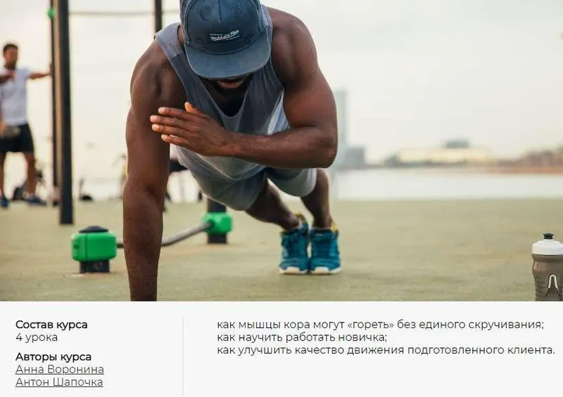 Обложка курса «[CrowStore] Базовые движения. Функциональный паттерн. Полный курс. 4 серии (Анна Воронина, Антон Шапочка)»