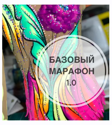 Обложка курса «[Шитье] Базовый марафон 1.0 по пошиву КУПАЛЬНИКА для художественной гимнастики (Наталья Нестеренко)»