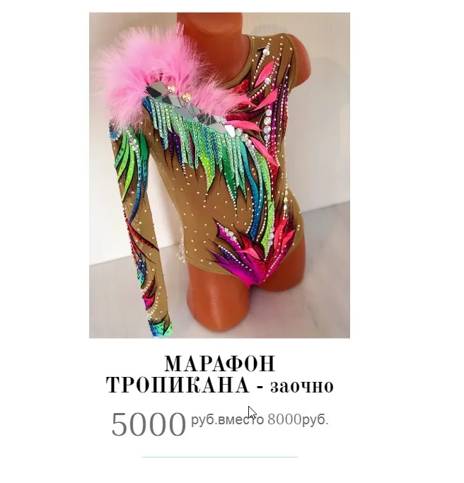 Обложка курса «Марафон «Тропикана» (Наталья Нестеренко)»
