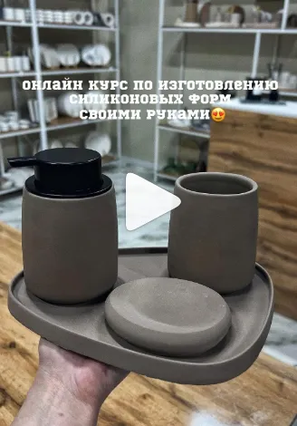 Обложка курса «Изготовление силиконовых форм своими руками (mj_home.kz)»
