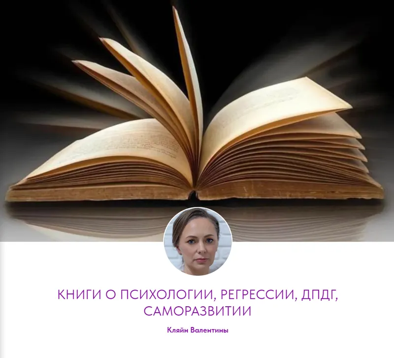 Обложка курса «Рабочая тетрадь «Иммунитет к критике» (Валентина Кляйн)»