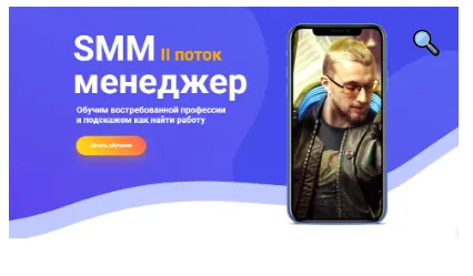 Обложка курса «SMM менеджер (Матвей Северянин)»
