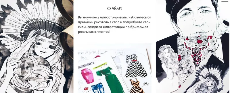Обложка курса «[Miroedova School] Коммерческая иллюстрация (Софья Мироедова)»