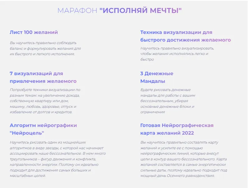 Обложка курса «[formagiclife] Марафон Исполняй мечты (Анастасия Анисимова)»