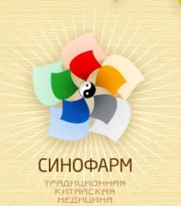 Обложка курса «[Синофарм] Лечение боли (Ван Вэй)»