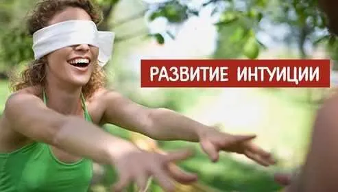 Обложка курса «Практикум развития интуиции (Денис Кузьмин)»
