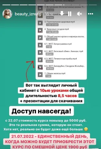 Обложка курса «Как читать анализы (Юлия Криничная) @beauty_iznutri»