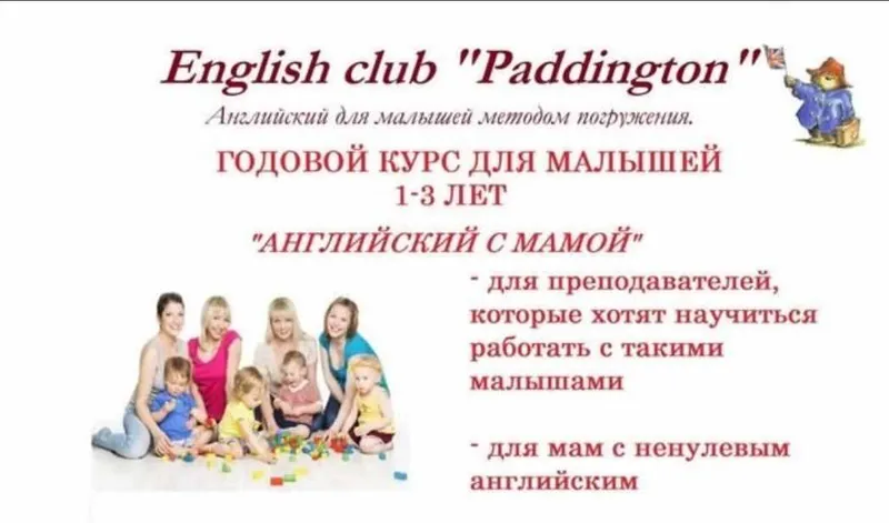 Обложка курса «Годовой курс английского языка для детей от 1 года '' Английский с мамой'' (Ольга Петрова)»