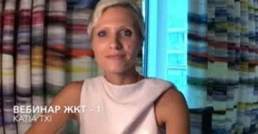 Обложка курса «Жкт, часть 1 (Katia Txi)»