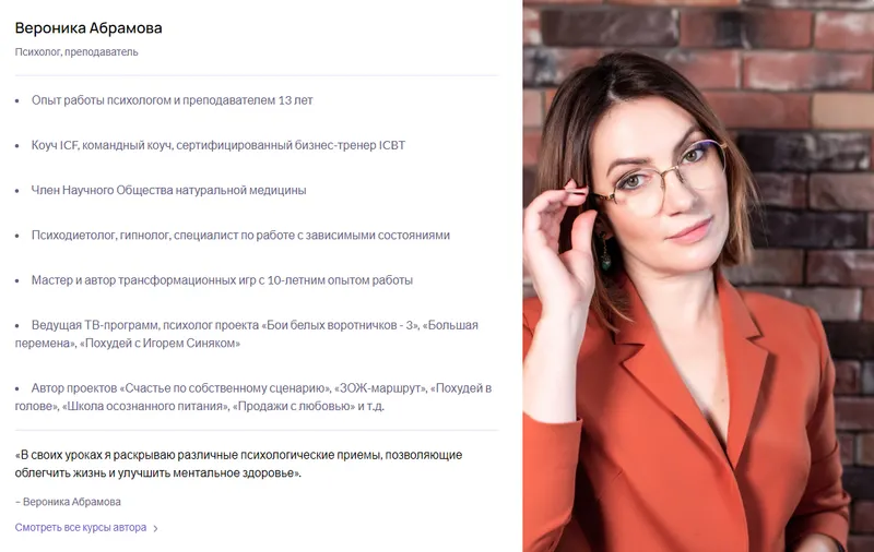 Обложка курса «[Puzzlebrain] Как выстроить карьерный план за 7 дней (Вероника Абрамова)»