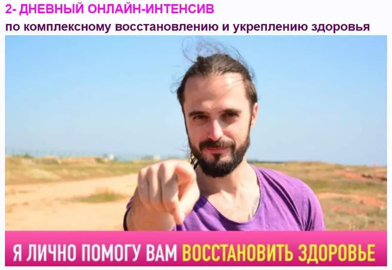Обложка курса «Комплексное восстановление и укрепление здоровья (Данила Сусак)»