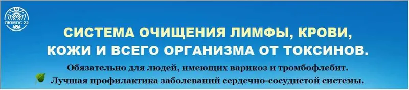 Обложка курса «Система очищения лимфы, крови, кожи от токсинов (Татьяна Панюшкина)»