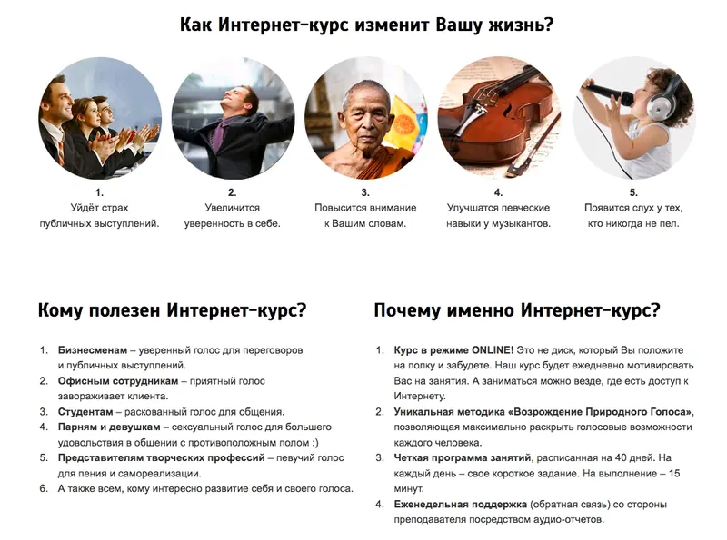Обложка курса «Возрождение природного голоса 2.0 (Кирилл Плешаков-Качалин)»
