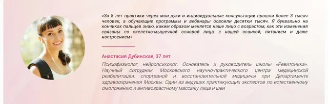 Обложка курса «[Ревитоника] Омоложение. Современный научный подход. Запись + Транскрибация (Анастасия Дубинская)»
