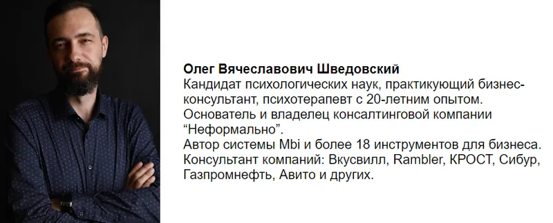 Обложка курса «[МИП] Как проводить стратегические сессии. Новый инструмент (Олег Шведовский)»