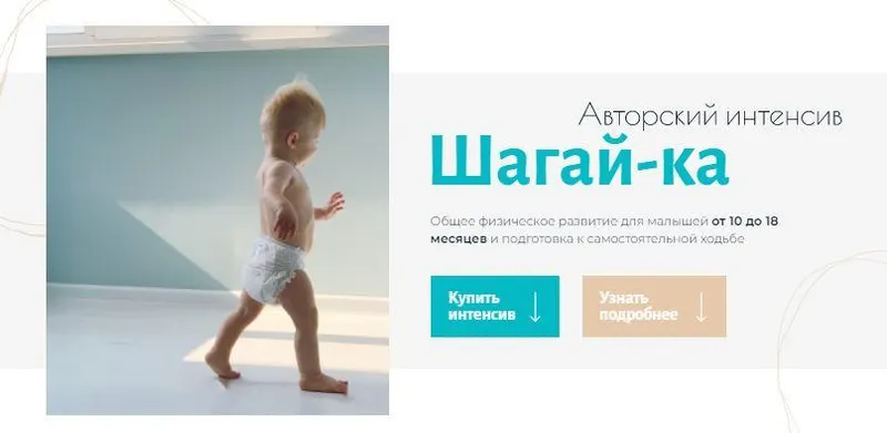 Обложка курса «[anutti.supermama] Авторский интенсив Шагай-ка. Тариф Мама сама (Анна Губина)»
