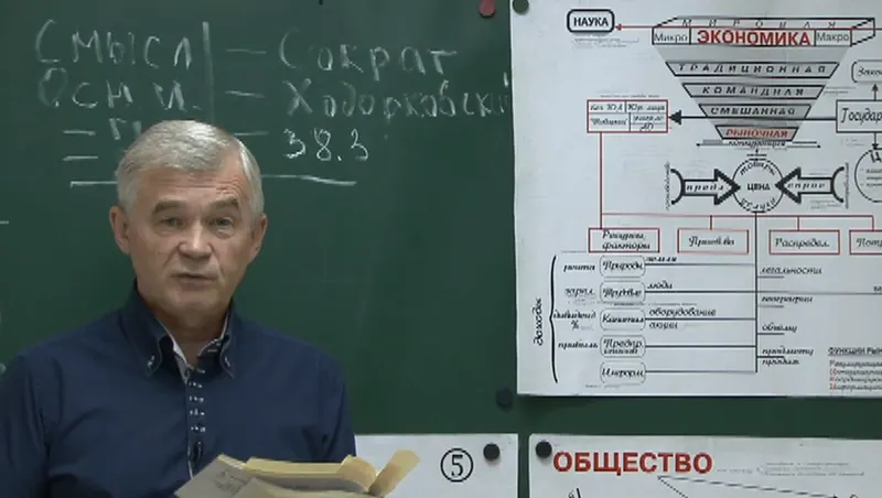 Обложка курса «[Школа Шаталова] Обществознание 9-11 класс. Для ОГЭ и ЕГЭ (Сергей Виноградов)»