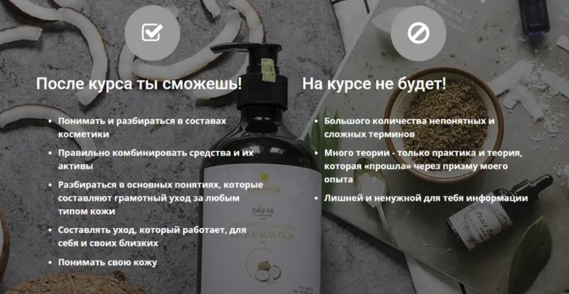 Обложка курса «Индекс твоей кожи 3.0. Тариф базовый (Мария Серт)»