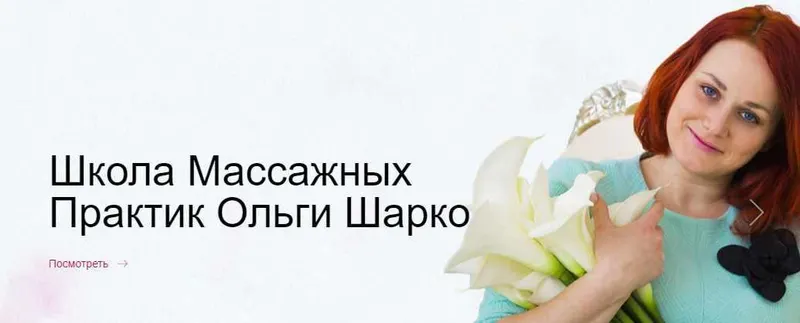 Обложка курса «Китaйский мaссaж лицa - 36 движeний (Ольга Шарко)»