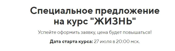 Обложка курса «Жизнь.Тариф вип (Данила Сусак)»