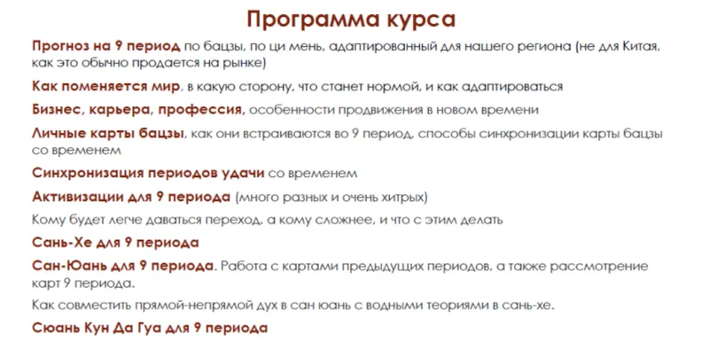 Обложка курса «[Транскрибация] Курс про 9 период. Часть 1 (Инна Волкова)»