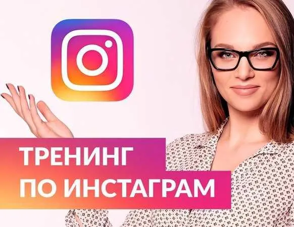 Обложка курса «Как Beauty мастеру увеличить поток клиентов из инстаграма (Юлиана Бондаренко)»