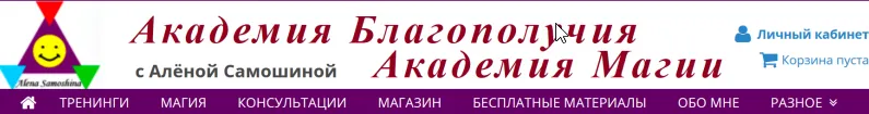 Обложка курса «Аналитическая нумерология. Нумерология совместимости. Модуль 2. (Алена Самошина)»