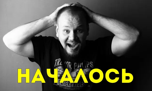 Обложка курса «Продвижение для психолога (Сергей Смирнов)»