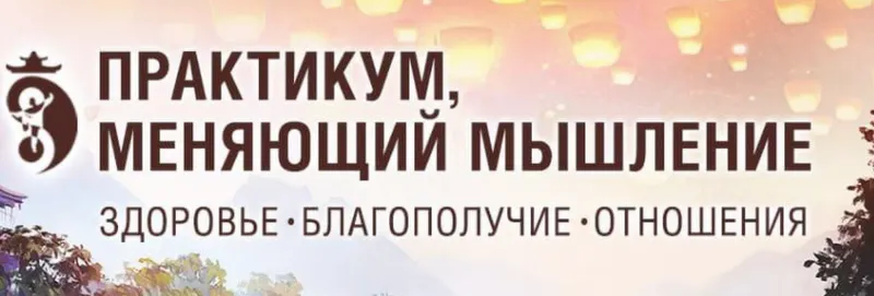 Обложка курса «Практикум, меняющий мышление. Тариф База (Владимир Осипов)»