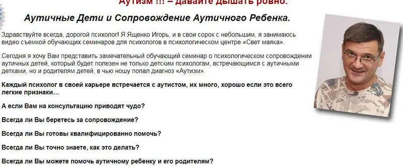 Обложка курса «Аутичные дети. Что делать? (Оксана Алисова, Ирина Баранова)»