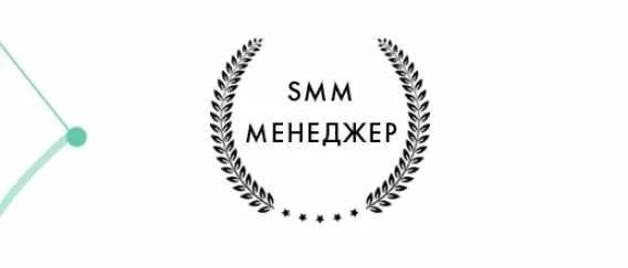 Обложка курса «SMM-менеджер (Гильдия Развития)»