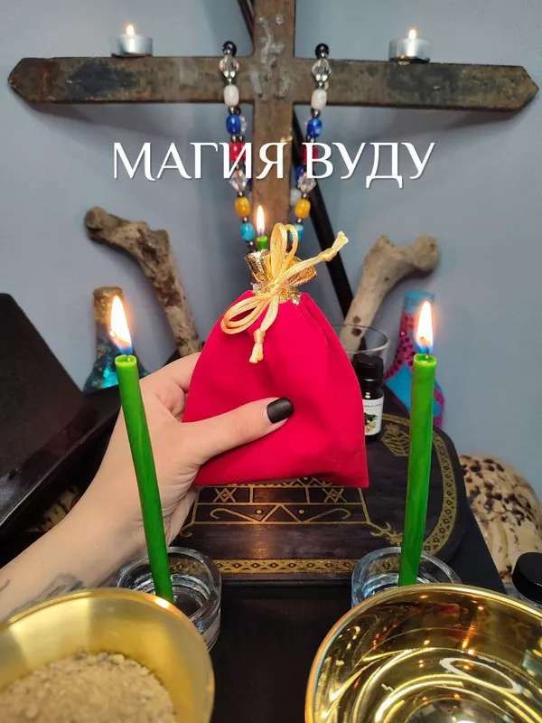 Обложка курса «Магия Вуду (Екатерина Анисимова)»