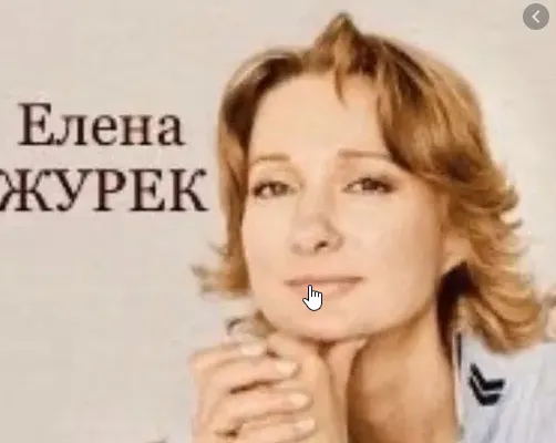 Обложка курса «Психосоматика. ноябрь 2019 (Елена Журек)»