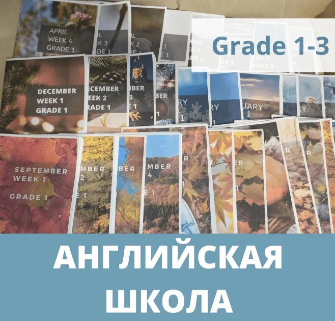 Обложка курса «[Englishonok] Английская школа от клуба Инглишонок 1 год обучения»