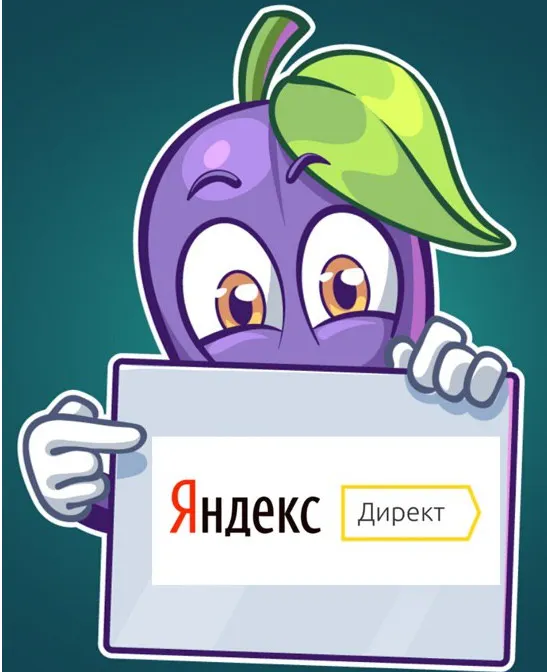 Обложка курса «Новогодний комплект от нашей школы Директа 2020 (Илья Цымбалист)»