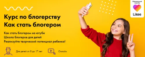 Обложка курса «[Школа блогинга Звёзды] Курс по блогерству. Как стать блогером»