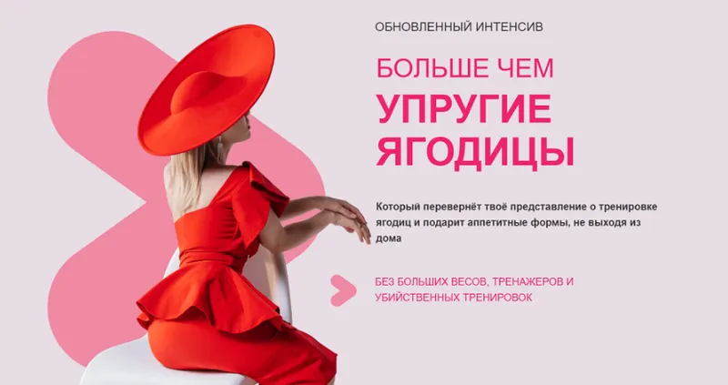 Обложка курса «Больше чем упругие ягодицы. Тариф Стандарт (Анастасия Новикова)»
