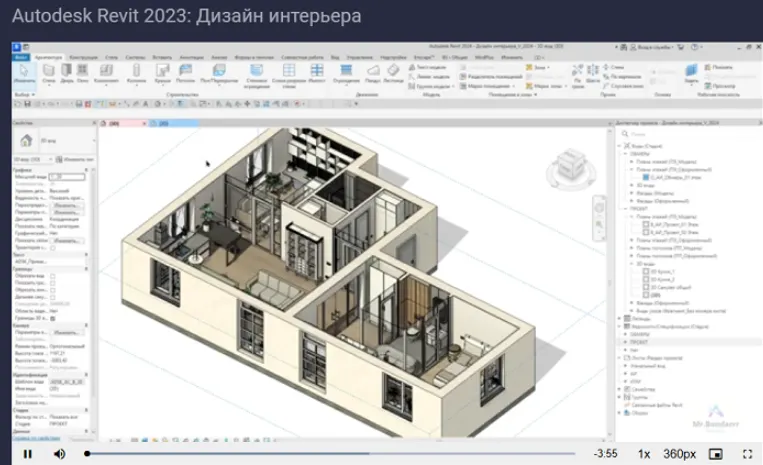Обложка курса «[stepik] Revit 2023: Дизайн интерьера (Александр Бондарев)»