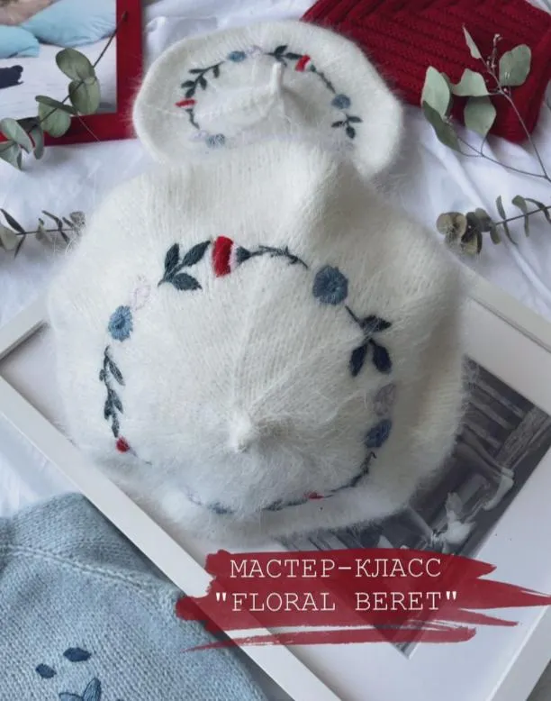 Обложка курса «[lublu.knitwear] Берет Floral Beret (Екатерина Олбут)»