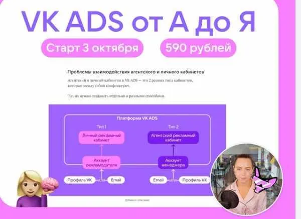 Обложка курса «[Церебро Таргет] VK ADS от А до Я»