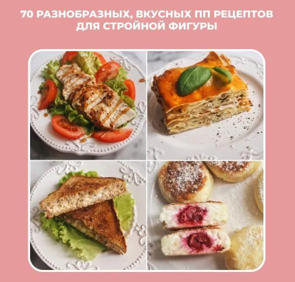 Обложка курса «[vorobey_pp] Программа питания - конструктор для похудения 2.0 (Валерия Цветкова)»