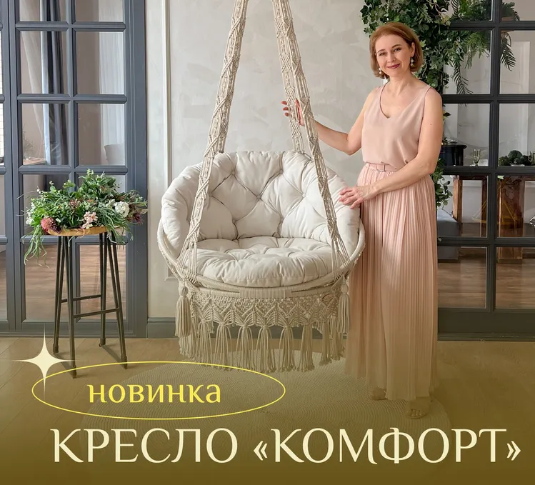 Обложка курса «[relax_gamak] Кресло Комфорт (Наталья Никулина)»