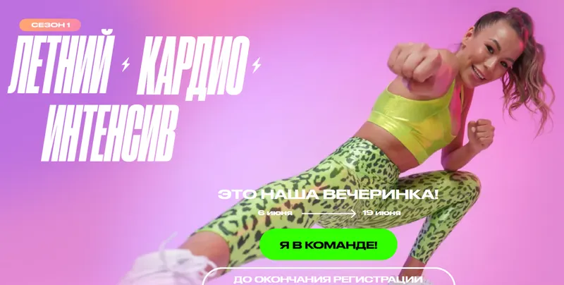 Обложка курса «[kolsanova.fit] Летний Кардио интенсив 2023 (Анастасия Колсанова)»