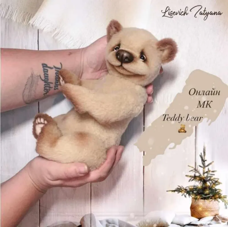 Обложка курса «Teddy bear (Татьяна Лисевич)»