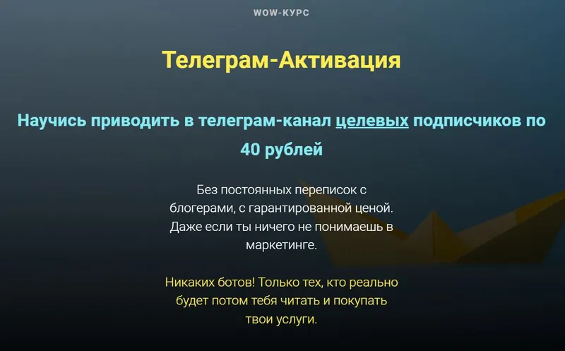 Обложка курса «Телеграм-Активация (Ольга Бобрышева)»
