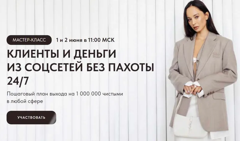 Обложка курса «[vikisews] Клиенты и деньги из соцсетей без пахоты 247 (Виктория Ракуса)» (Вика Ракуса)